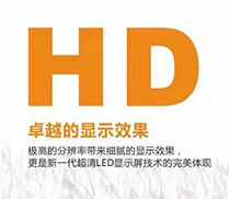 今年会新品LED显示屏p1.667  3D画面既视感爆棚！