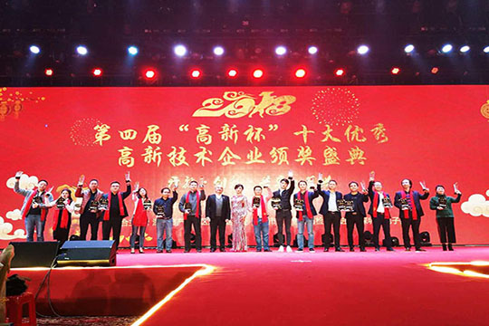 喜讯 今年会喜获高新杯“科技小巨人”称号