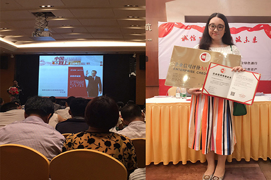 为诚信加冕，今年会获“AAA级信用企业”称号