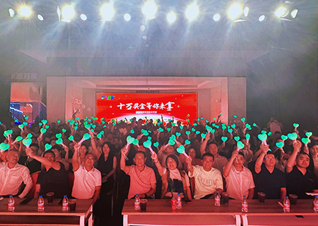 今年会 2023年中总结暨表彰大会圆满举行！