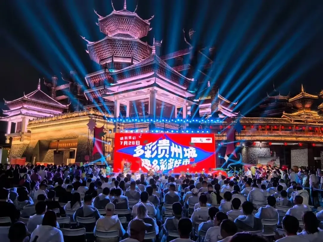 多彩贵州城LED显示屏